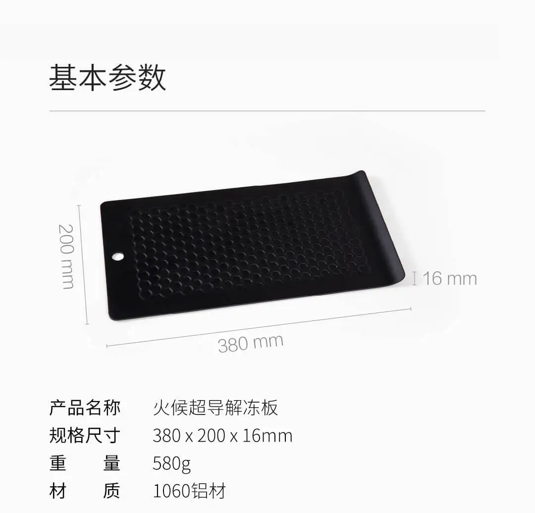 Xiaomi Mijia Youpin Huohou суперпроводящая тарелка для разморозки, естественная технология разморозки, черный ускоритель для приготовления овощей