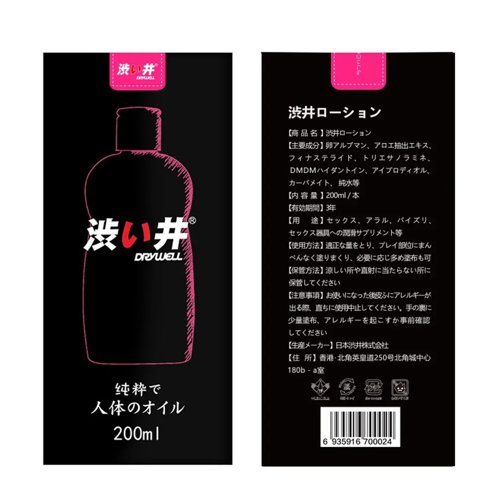 30 мл/200 мл смазка Эротическая супер емкость вязкая на водной основе масло