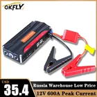 Пусковое устройство GKFLY для автомобильного аккумулятора, 12 В, портативное пусковое устройство для бензинового и дизельного двигателя