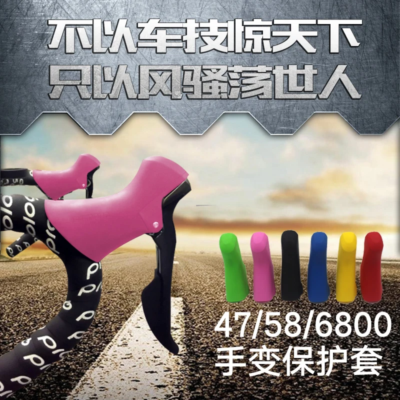 1 пара чехол с двойным рычагом управления для дорожного велосипеда тормоза *