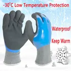 100% Высококачественные теплые рабочие перчатки для зимы, водонепроницаемые нитриловые термоперчатки с двойным корпусом, защитные рабочие перчатки, водонепроницаемые