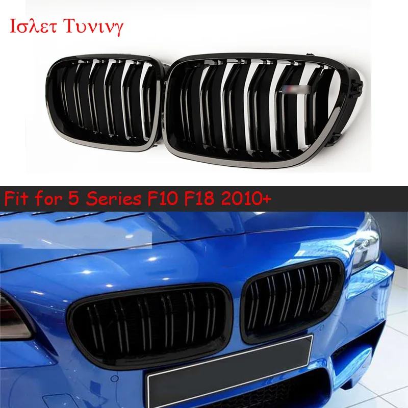 F10 Передняя сетчатая решетка для BMW 5 серии F18 ABS 2-slat бампер почек с эмблемой M5 520i 525i