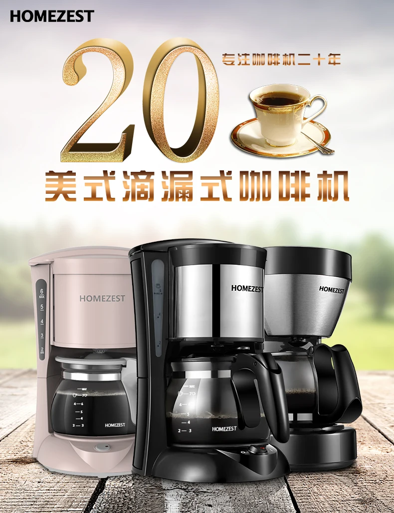 

Hd7434 American Automatic Coffee Pot Of Drip Tight Household Small Coffee Machine