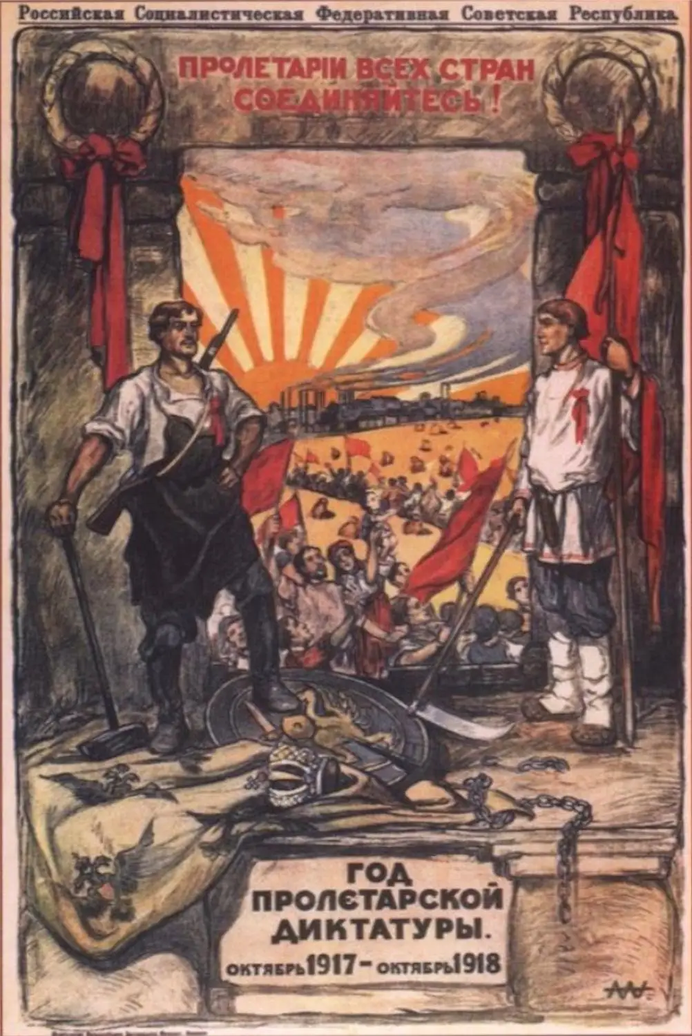 Режим октября революция Советский Союз СССР CCCP WW2 Винтаж Ретро Холст Картина