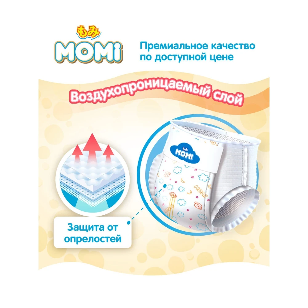 Подгузники MOMI Ultra CareL (9-14 кг). 54 шт |