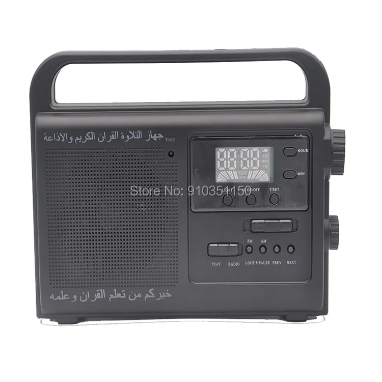 

Quran Speakers Muslims learn a Quran retro type radio speaker