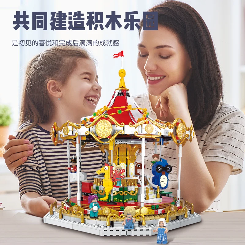 XingBao город идея серии Город Друзья алёнушкины сказки модель карусели
