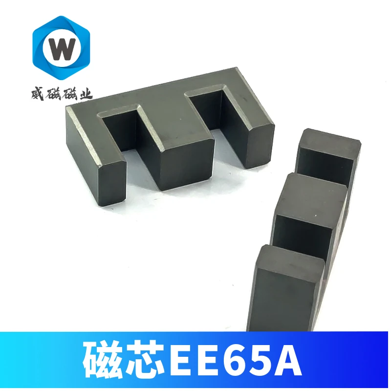 Магнитный сердечник EE65A ферритовый материал PC40 трансформатор Высокочастотный
