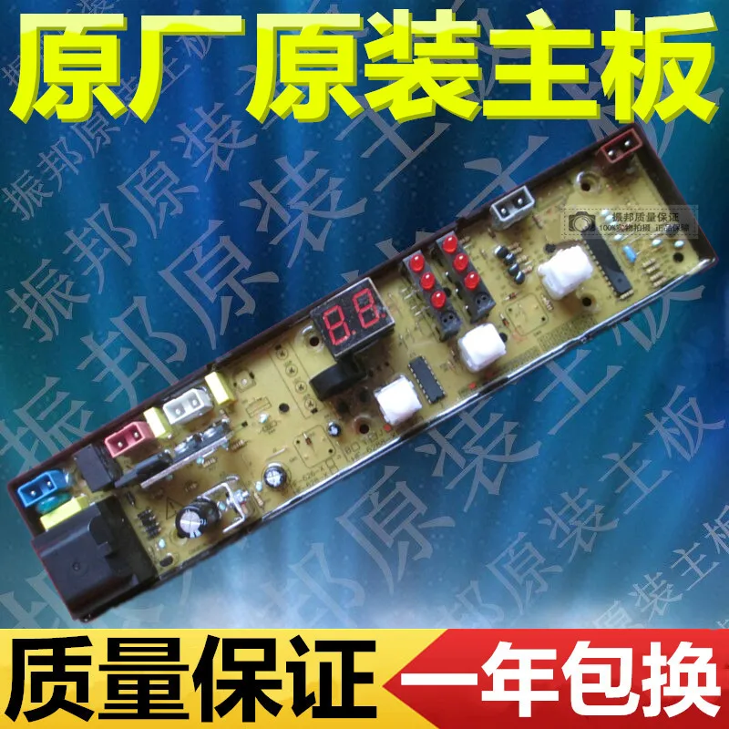 Стиральная машина бортовой компьютер XQB48 2008 XQB50 506 HF 626 X материнской платы