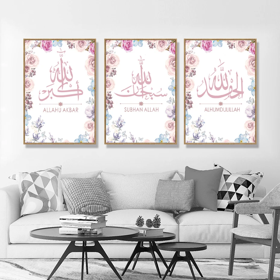 Современные Alhamdulillah Subhan Allah исламские настенные художественные картины на холсте розовые цветы плакаты принты картины гостиной домашний декор