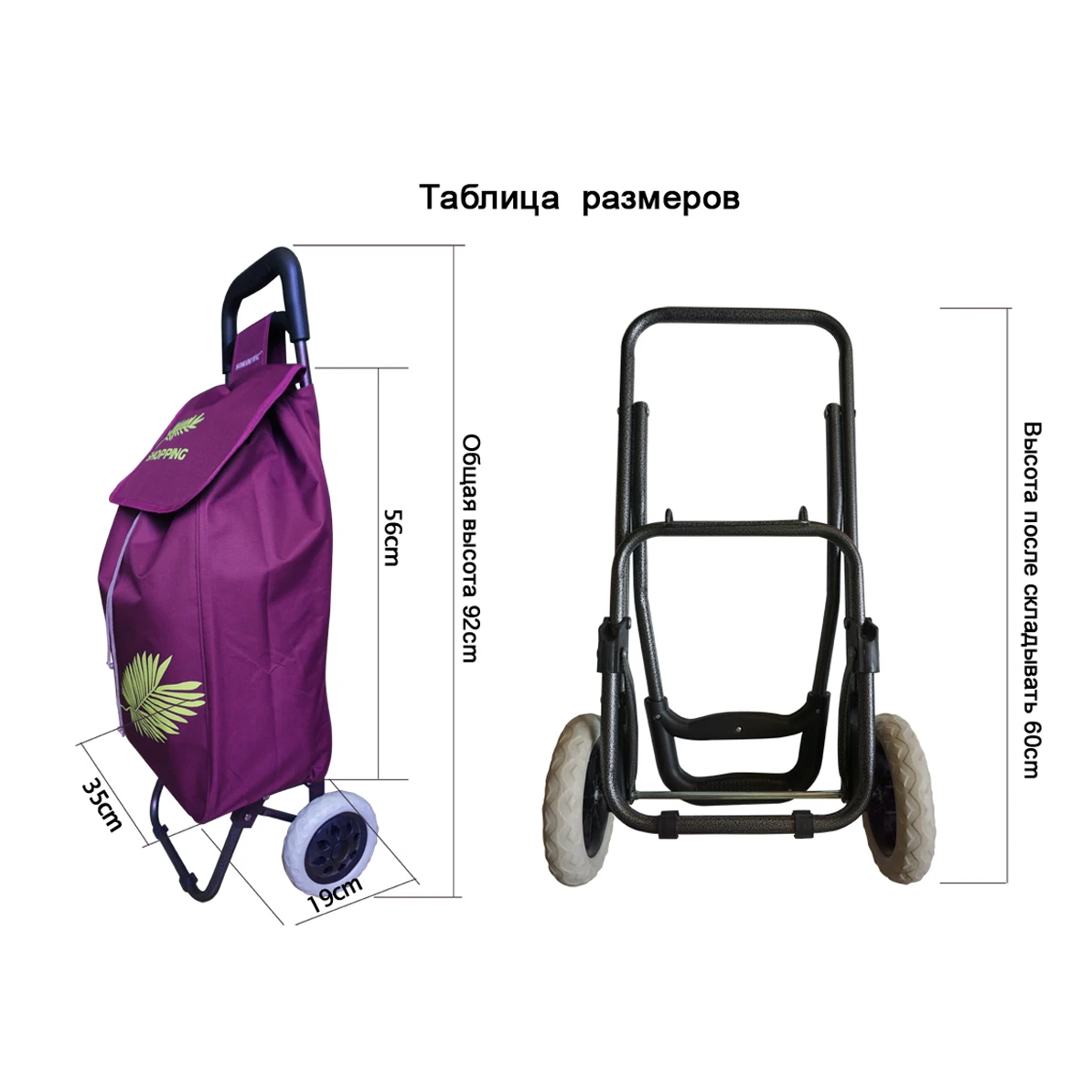 Сумки тележки хозяйственные на колесах SOKOLTEC|Тележки для покупок| |