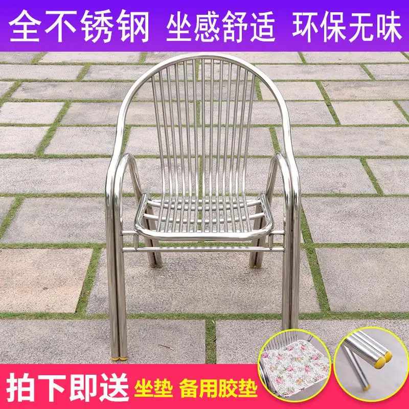 Современный простой Нержавеющая сталь стул внутренние металлические открытый