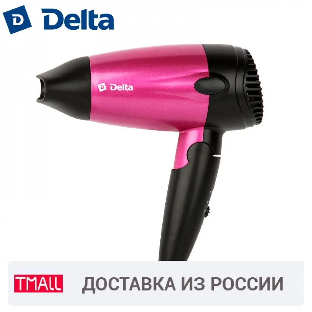 Фен DELTA DL 0904 со складной ручкой мощность 1400Вт 2 режима мощности концентратор