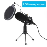 usb %d0%bc%d0%b8%d0%ba%d1%80%d0%be%d1%84%d0%be%d0%bd condenser usb microphone studio mic with folding stand tripod filter sponge for ps4 game computer