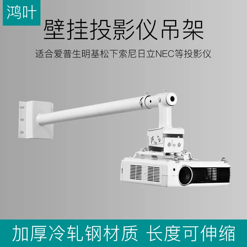 

Projector hanger suspended ceiling hanging straight bracket
