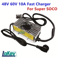 super soco ts tc max cu 10a 15a fast charger 48v 15a 60v 72v 10a sealed waterproof smart charger original super soco batterys