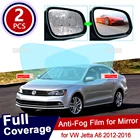 Для Volkswagen VW Jetta A6 MK6 2012  2016, полное покрытие, противотуманная пленка, зеркало заднего вида, непромокаемая противотуманная пленка, аксессуары для очистки