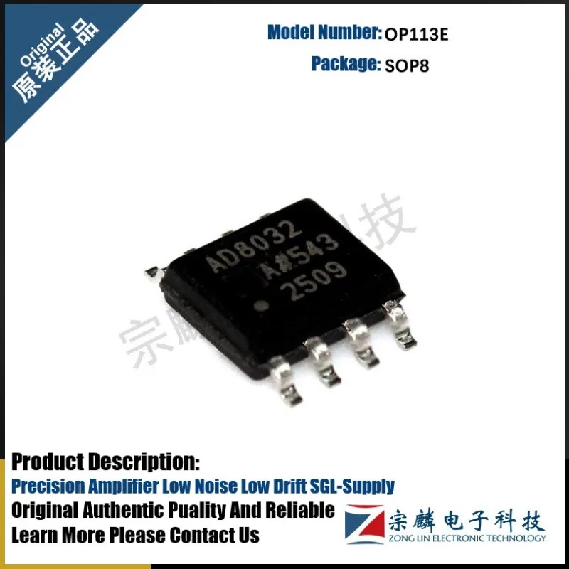 

10 шт./лот оригинальный аутентичный прецизионный усилитель OP113E SOP8 op113секрет OP113ES OP113 113E