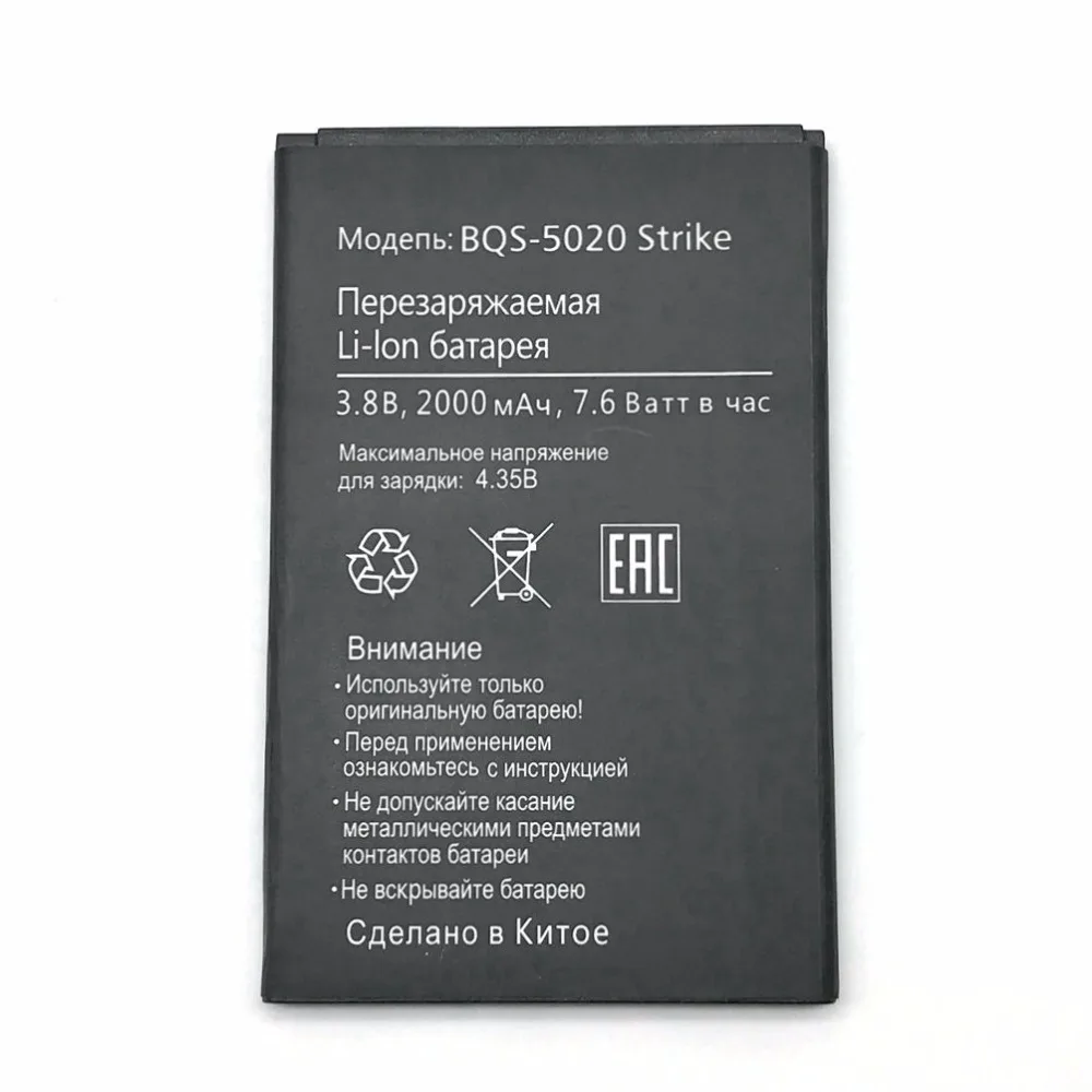 Новый высококачественный новый оригинальный BQS 5020 BQS5020 аккумулятор для BQ Strike