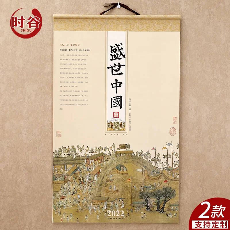 

Настенный подвесной индивидуальный креативный настенный календарь в китайском стиле с изображением тигра и года тигра, 2022