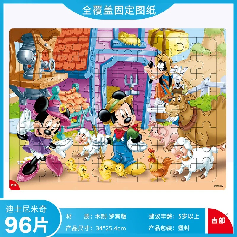 Пазл Человек паук Disney 96 шт.|Пазлы| |
