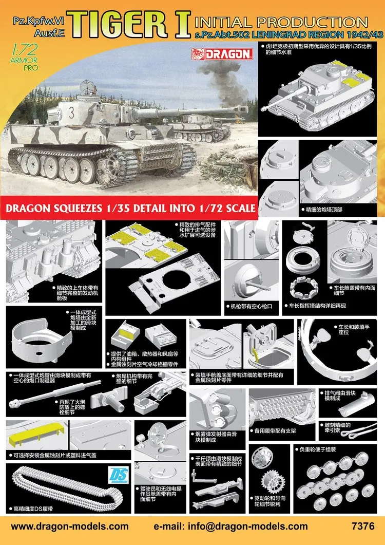 

DRAGON 7376 1/72 Tiger I Inital Production s.Pz.Abt.502 Leningrad Region 1942/43 Tank Toy Plastic Assembly Building Model Kit