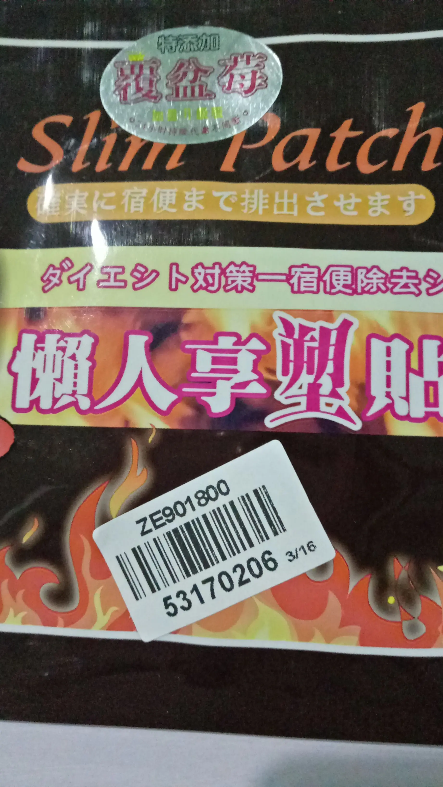 20 шт. пластыри для похудения и сжигания жира | Красота здоровье