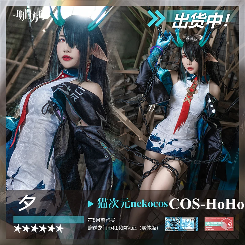 

COS-HoHo Anime Arknights Dusk RHODE ISLAND Game Suit Elegant Dress Uniform Cosplay Costume Halloween Party Outfit For Women NEW