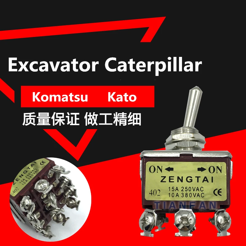 Для экскаватора Caterpillar CAT312 320 323 325 336 B C D запасной переключатель Komatsu Kato ручной дроссельной заслонки 6 9 12 проводов