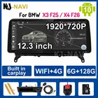 Мультимедийная система Carplay, на базе Android 10, экран 12,3 дюйма, для BMW X3 F25  X4 F26