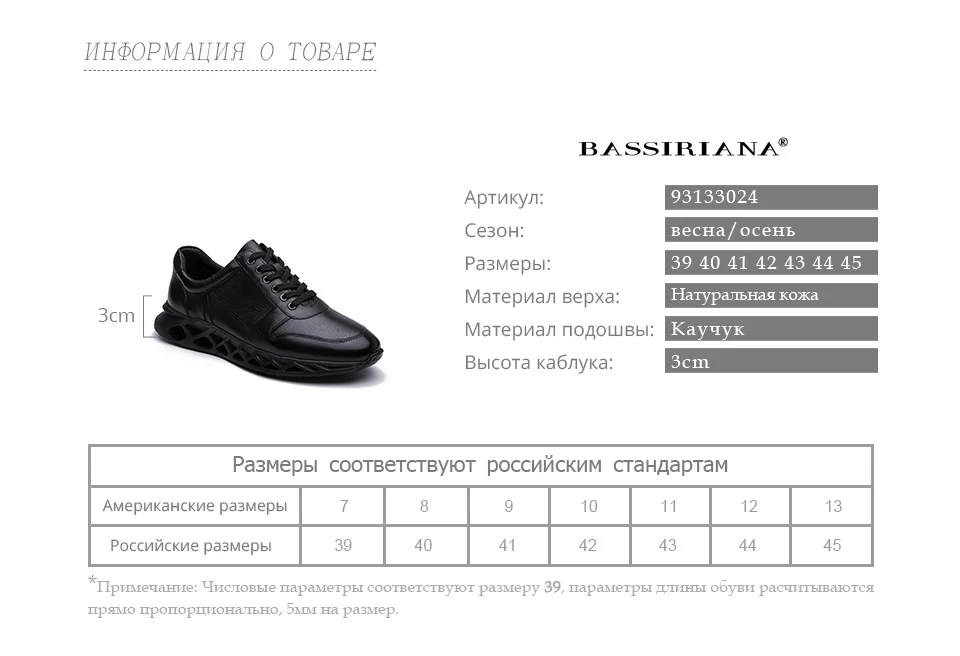 BASSIRIANA Мужская кожаная обувь Повседневная Удобная Черное кружево Удобная модная нескользящая подошва
