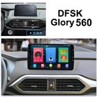 64 ГБ Android 10,0 Автомобильный мультимедийный плеер GPS для DFSK Glory 560 2020 рекордер Авторадио Bluetooth-навигация стерео головное устройство