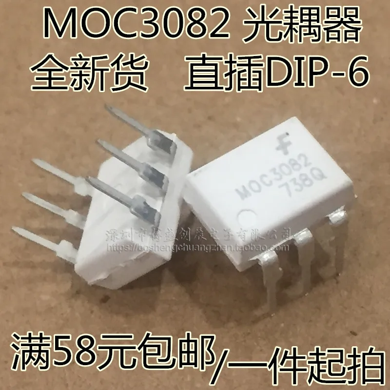 Новый оригинальный MBR20100CT MBR2050CT MBRF1620CT MBRF20100CT MOC3043 MOC3082 MOC3083 OP07CP FQPF4N60C STPR1020CT STTH8R06FP