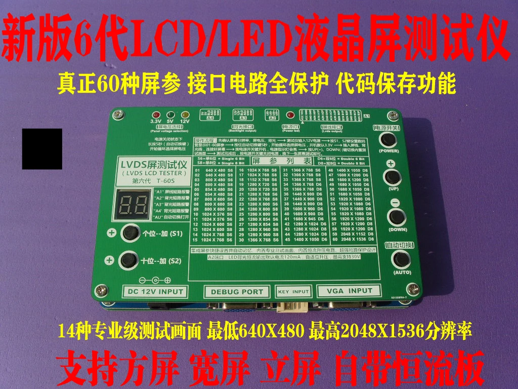 ЖК/светодиодный ЖК телевизор/монитор ремонтный экран тестер LVDS инструмент для