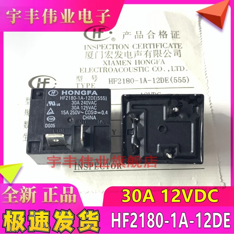 

10 шт./лот HF2180-1A-12DE 30A 12VDC 12V