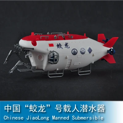 

Trumpeter Jiaolong Manned Submersible Glue-free Assembly Model Office Decoration Gift Parent-child 07303