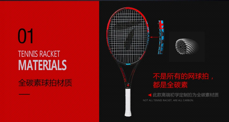 Теннисная ракетка Teloon K039SPA Профессиональная теннисная из углеродного волокна