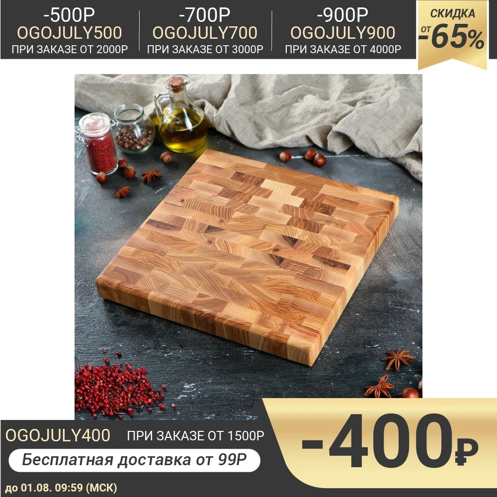 Доска разделочная торцевая 30х30 см h=3 5 массив ясеня|Измельчающие блоки| |