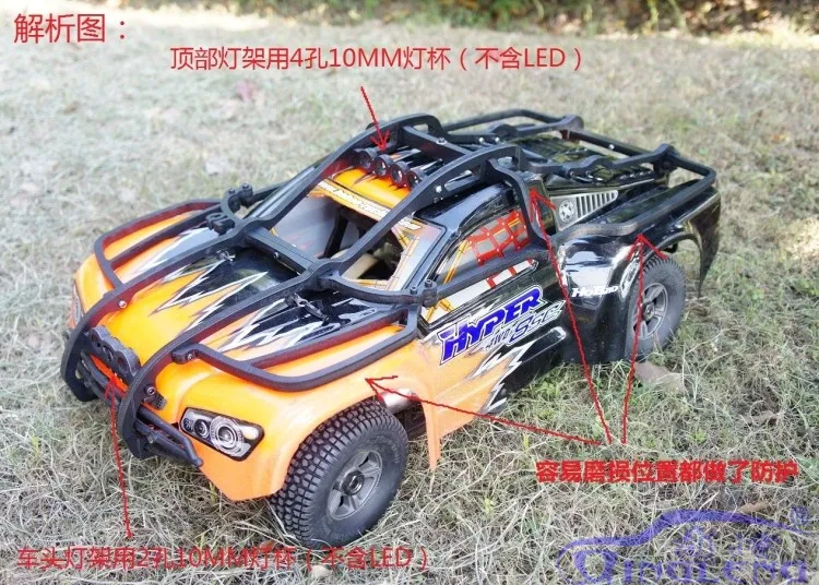 

Нейлоновый каркас для грузовика hobao 8SC