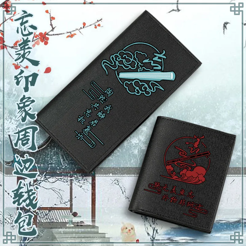 Длинный кошелек Grandmaster of Demonic Culture Wuxian Wangji унисекс складной бумажник из