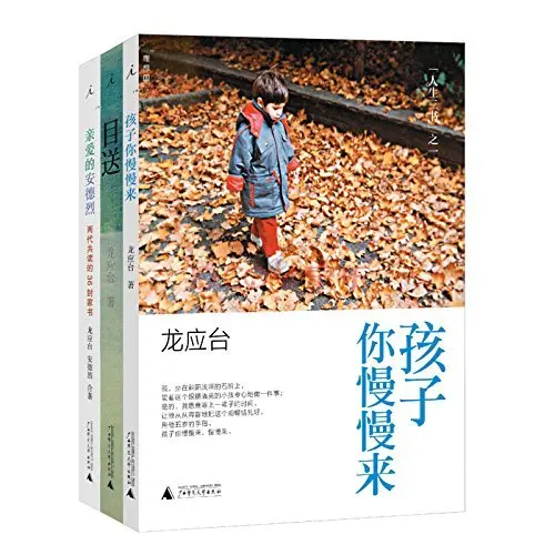 

Watch + Dear Andre + Kid, take your time (3 volumes of suit)