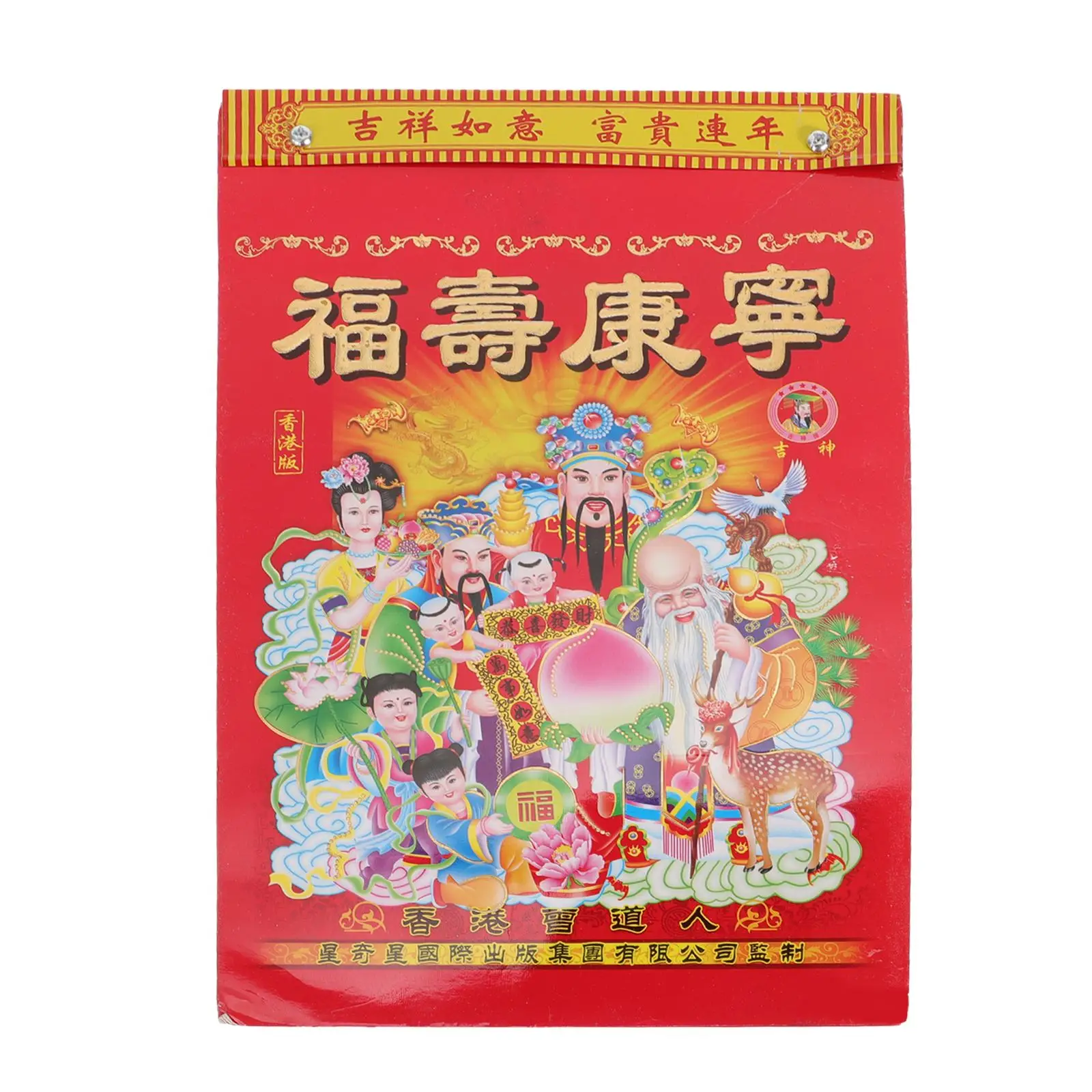 

1pc 2022 Year of The Tiger Traditional Chinese Calendar Shredded Wall Calendar