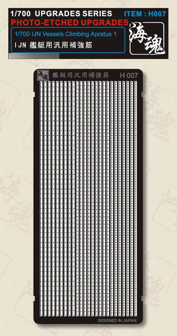 

Ocean Spirit 1/700 IJN Vessels Climbing Apratus 1 Etching Sheet Model Accessory H007 Drop Shipping