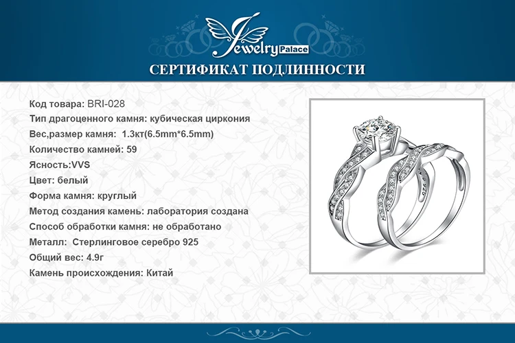 JewelryPalace 1.5ct Бесконечность Кубического Циркония Годовщина Обещание Обручальное Кольцо Обручальное Кольцо Свадебный набор
