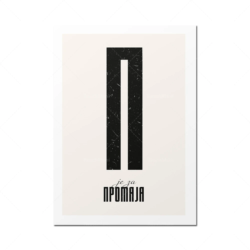 Сербия Азбука кириллическая бриллианта младенец дети балканский дизайн