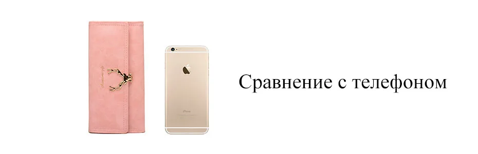 Скидка 3 на длинный кошелек для женщин， рождественский олень кожаная сумка для карт, модная мода может хранить мобильные конфеты монета мешок конфеты цвет карманный кошелек