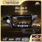 Ownice Android 10,0 K7 авто радио для Kia RIO 4 2016-2019 6G + 128G 8 ядро 360 панорама 5G Wi-Fi 4 аппарат не привязан к оператору сотовой связи интерьер атмосферная лампа