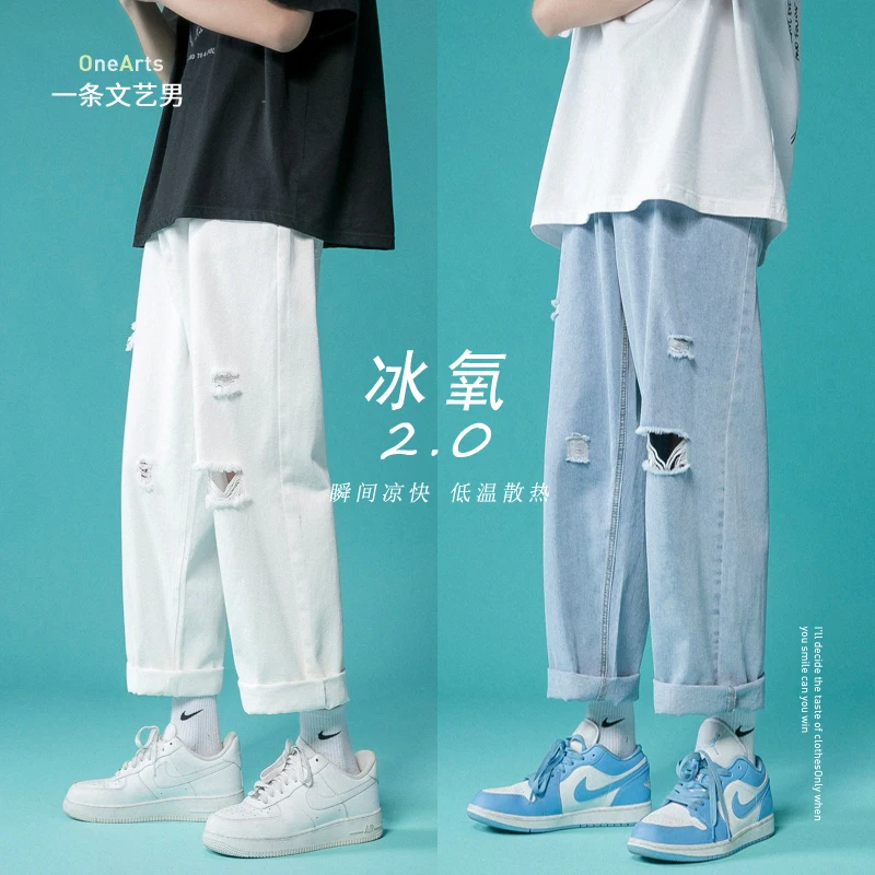 

Men's Summer Thin Loose Straight Fashion Brand Wide-Leg Pants White Ice Silk Cropped Pants