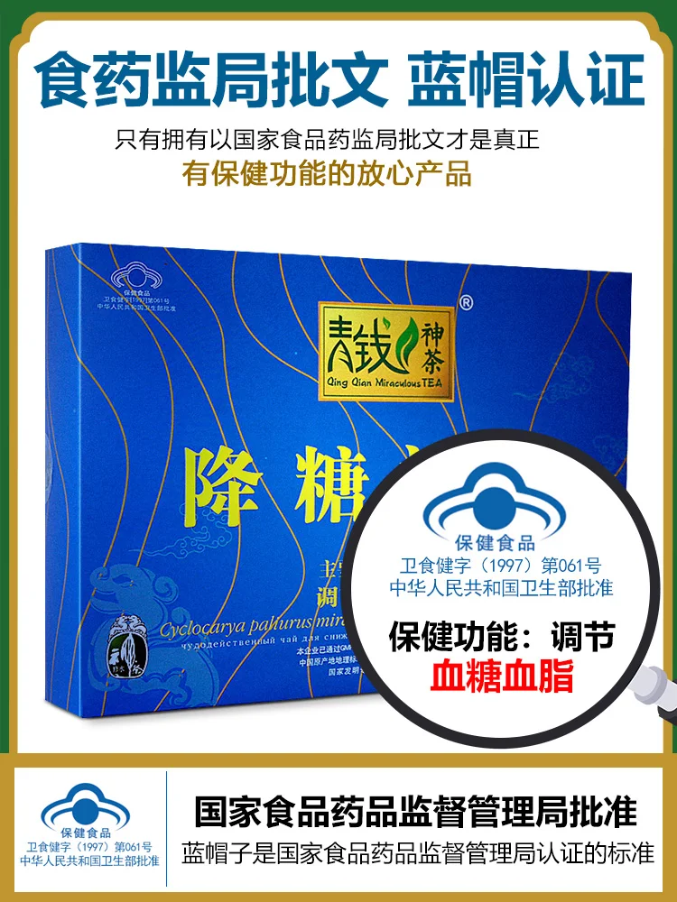 

Cyclocarya paliurus hypoglycemic ShenCha authentic JiangTangCha fall blood sugar tea mulberry leaf tea bitter melon