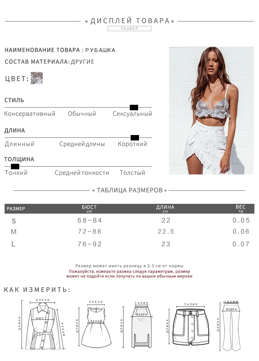 Weirdgirl Женская майка сексуальные и Клубные вечерние без рукавов кроп-топ короткие топы на бретелях с блестками серебряные с открытыми плечами с открытой спиной Женские